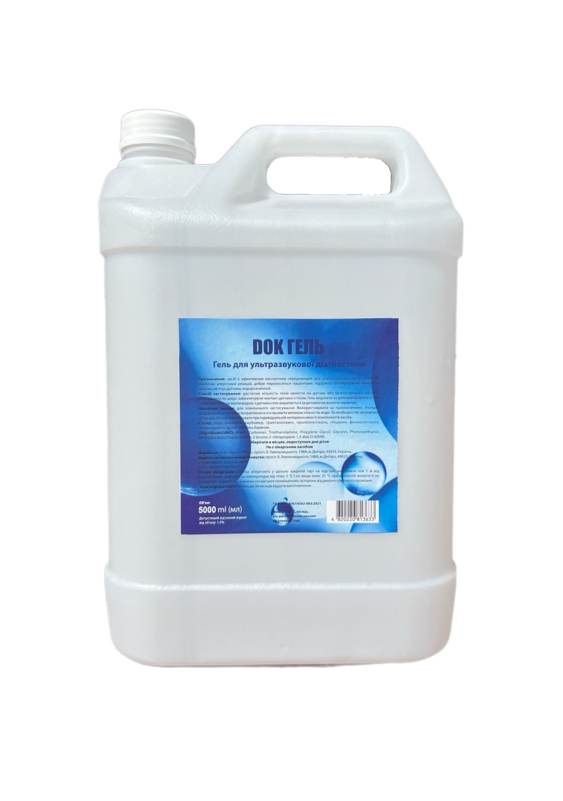 Гель для УЗД (Гель для ультразвукової діагностики), DOK ГЕЛЬ блакитний